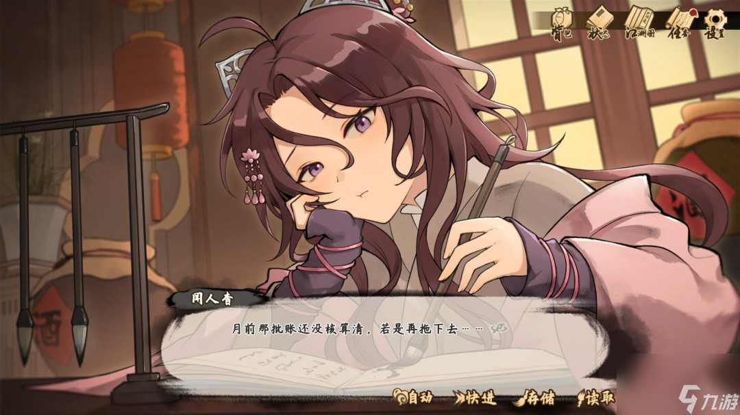 武侠模拟养成RPG《明镜江湖行：朔风起》公布