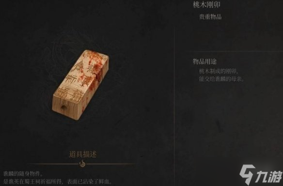 《明末渊虚之羽》谯英支线任务攻略
