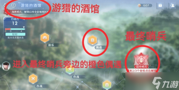 恋与深空卡利花的回响黎深全结局攻略