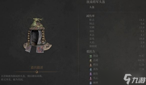 《明末渊虚之羽》抚南将军套装获取方式
