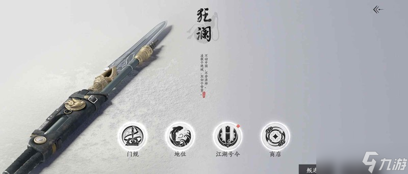 燕云十六声狂澜怎么入门 狂澜晋升攻略极速版攻略