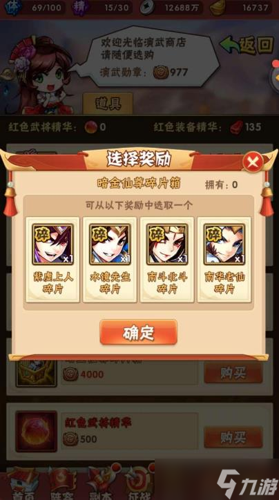 少年三国志2蜀国阵容有哪些可用的全金将