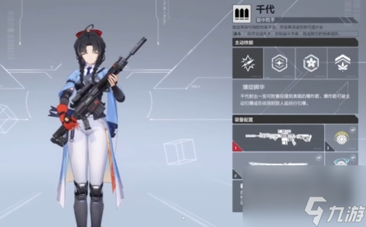 《卡拉彼丘》千代技能操作方法