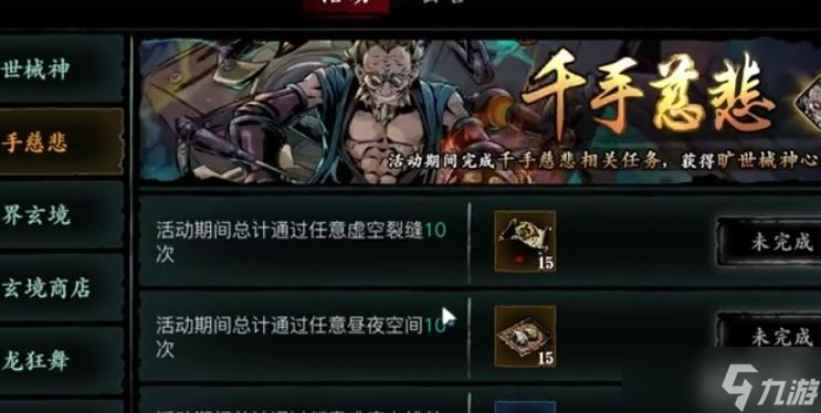 影之刃3體力怎么獲取