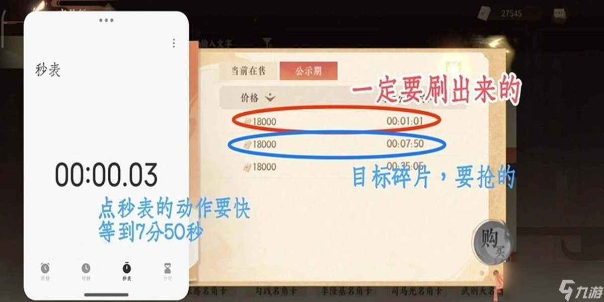 忘川风华录棠梨戏忆怎么抢碎片