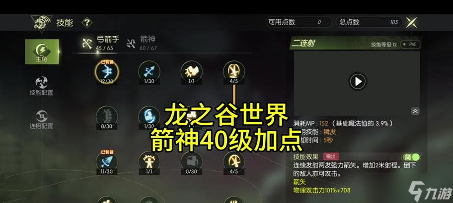 龙之谷端游巅峰挑战如何进行？有哪些策略？