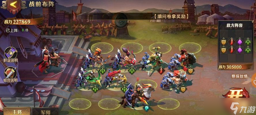 《少年三国志》游戏开局阵容高级武将获取攻略（选择适合的武将）