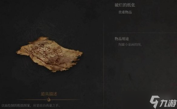 《明末渊虚之羽》陶罐小童支线任务攻略