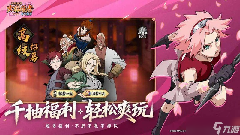 火影忍者木叶高手平民怎么搭配 平民开荒阵容详细推荐