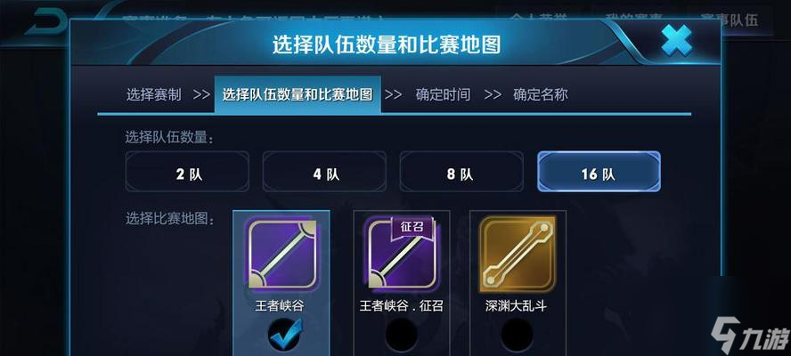 王者荣耀组队房间如何创建？组队房间的设置方法是什么？