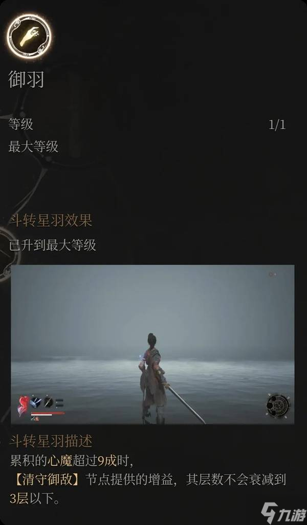 《明末渊虚之羽》红岚法术流打法分享 红岚怎么打