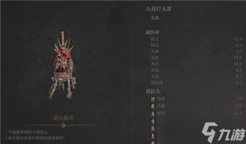 明末渊虚之羽阴兵套装获取方式