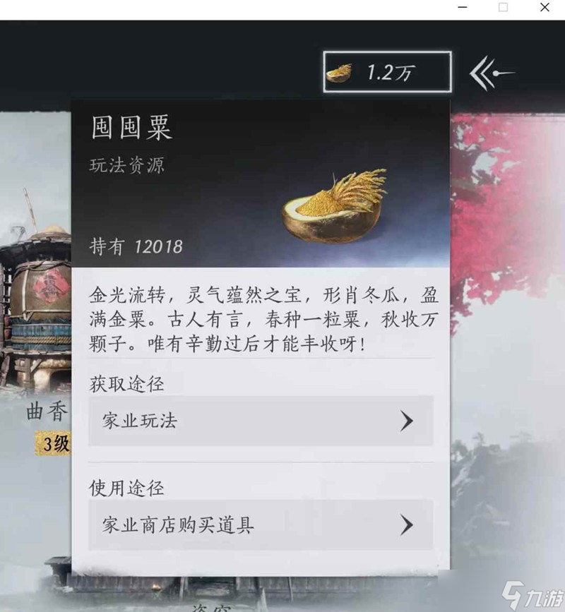 燕云十六声家业攻略 家业怎么提升繁荣度攻略