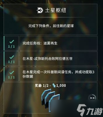 星际战甲开图顺序