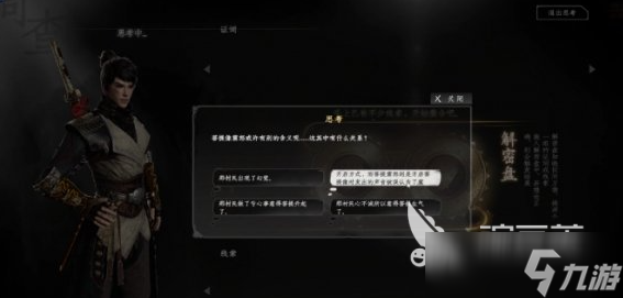 下一站江湖2佛像怎么打开 下一站江湖2佛像打开方法