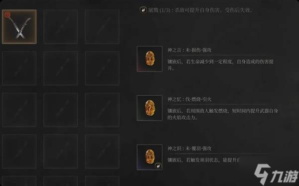 《明末渊虚之羽》赵云轮椅打法分享 赵云怎么打