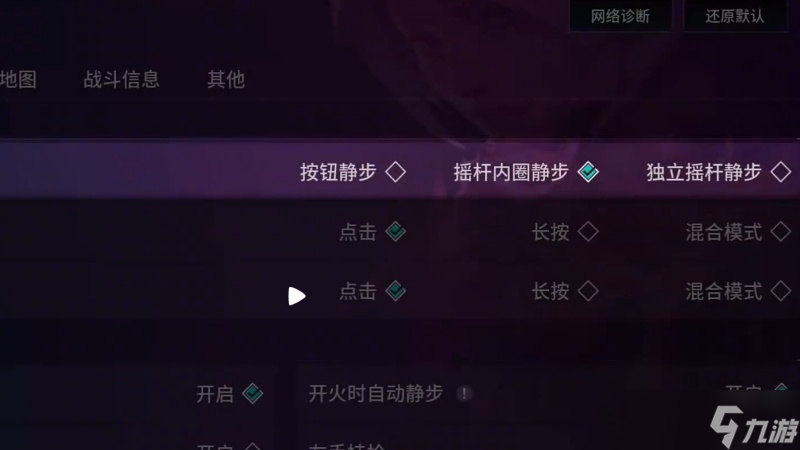 无畏契约手游必改的五项设置有哪些