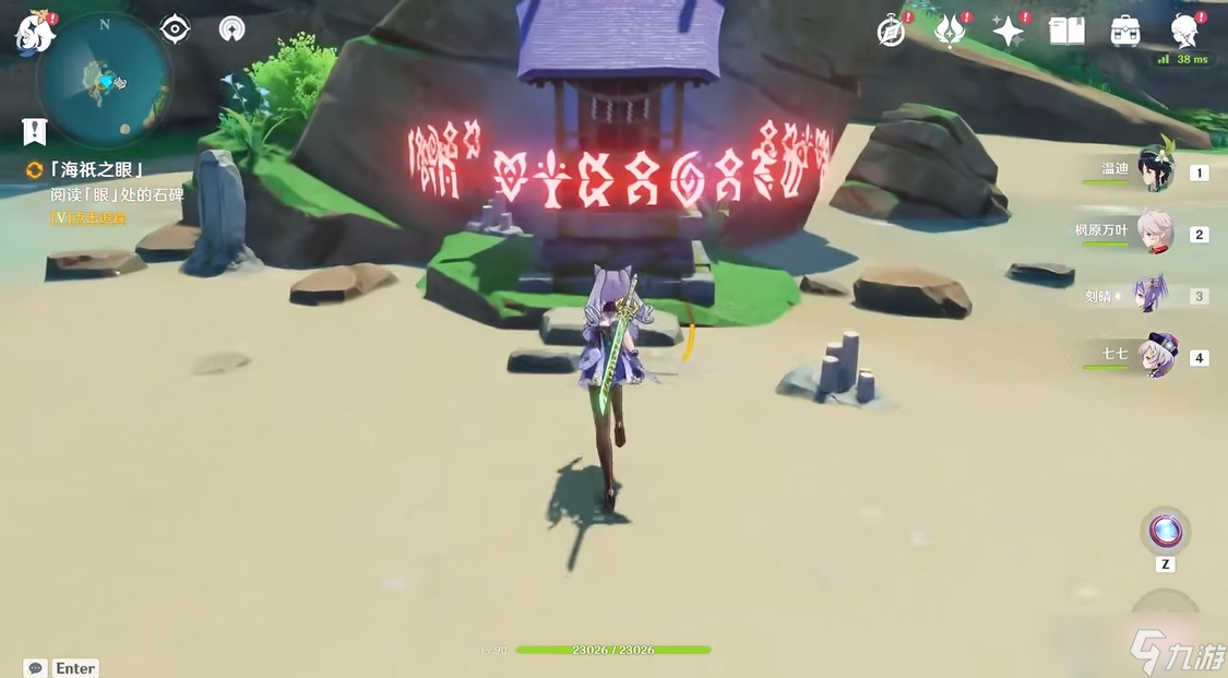 <a id='link_pop' class='keyword-tag' href='https://www.9game.cn/yuanshen/'>原神</a>海祇之眼怎么解开