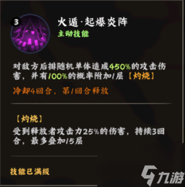 火影忍者：木叶高手半藏技能介绍