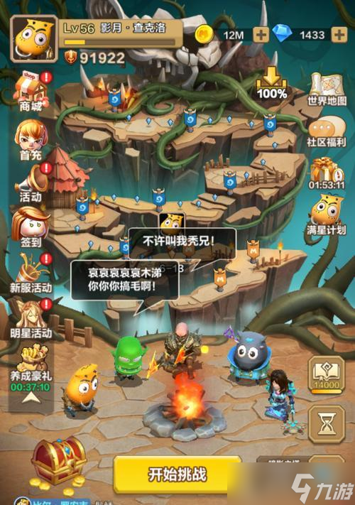 以《我叫MT2》游戏国家队需求为主，提升游戏体验（优化国家队功能）