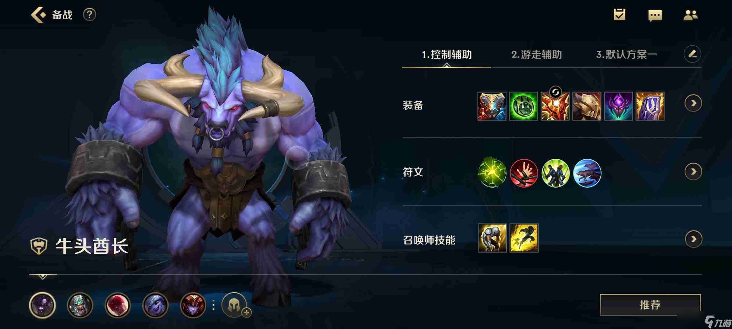 英雄联盟手游牛头主点什么技能