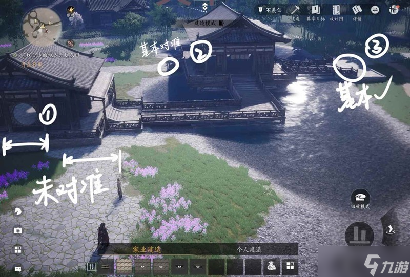 燕云十六声建造图纸怎么用攻略 建造系统怎么使用