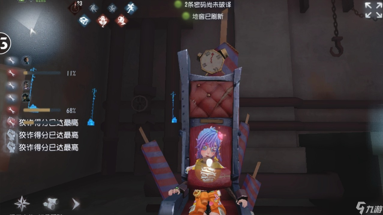 <a id='link_pop' class='keyword-tag' href='https://www.9game.cn/dwrg/'>第五人格</a>调香师技能怎么用