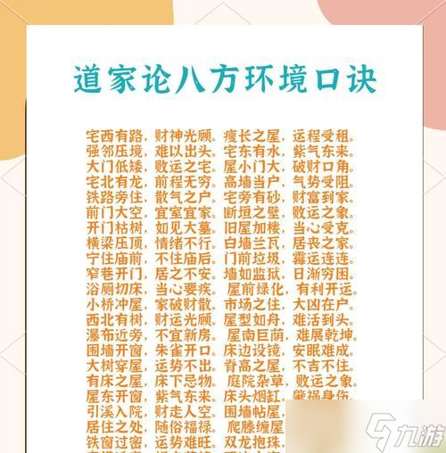 十方天界打法及注意事项有哪些？