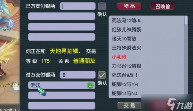 梦幻西游怎么赠送金币