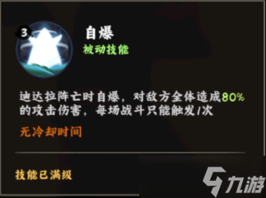 火影忍者木息高手迪达拉技能详解 艺术爆炸的SSS+烧灼核心