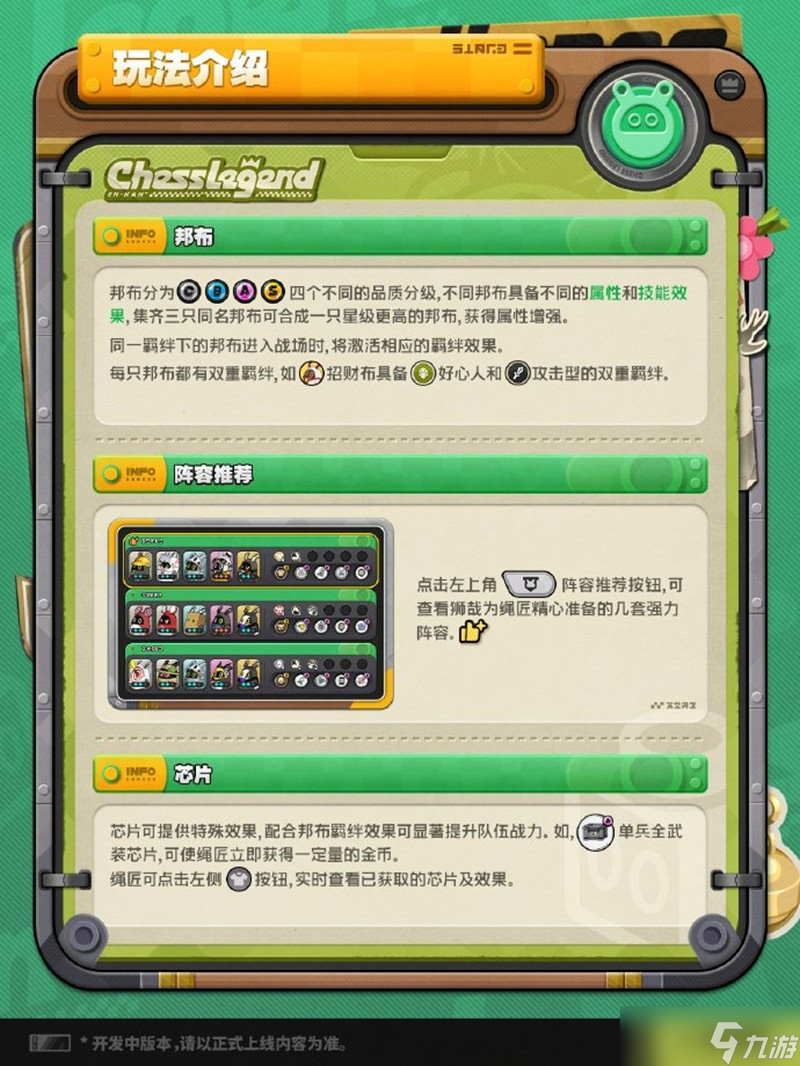 绝区零嗯呢棋闻录活动怎么玩 嗯呢棋闻录活动规则介绍