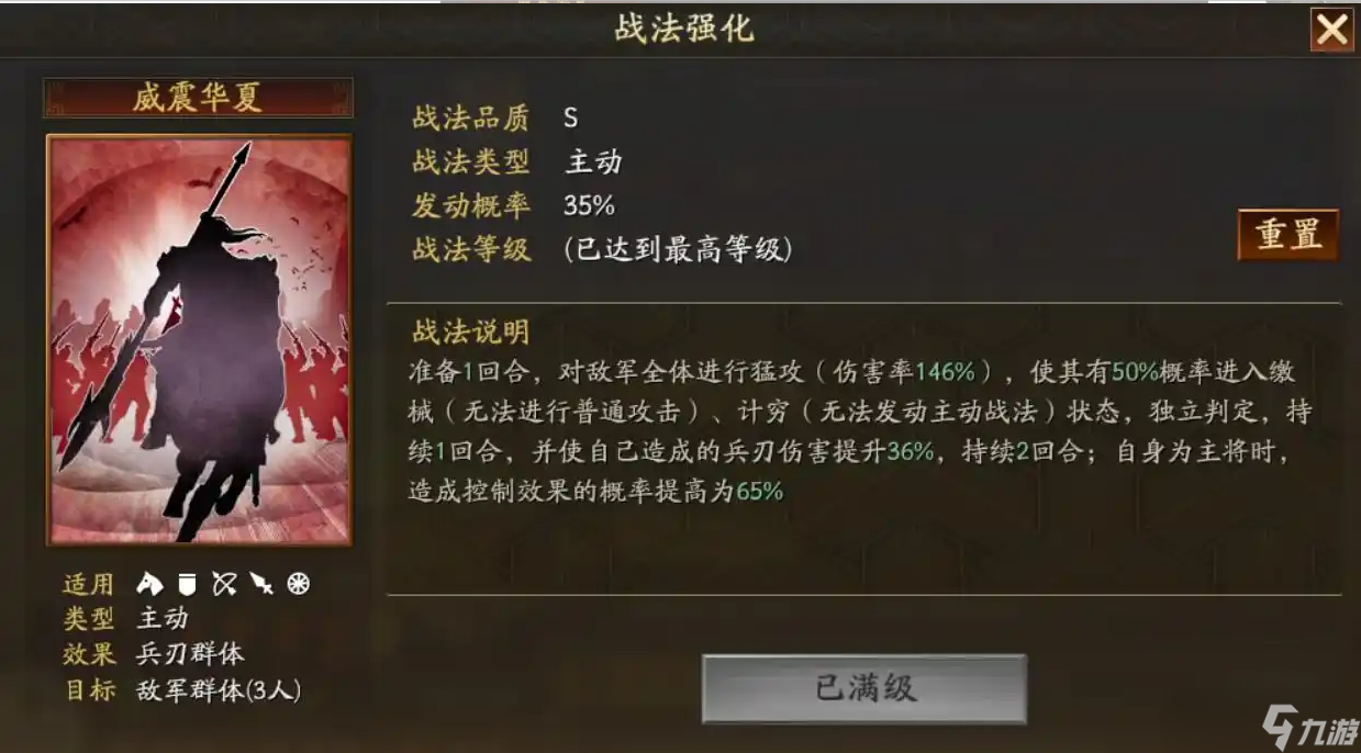 三国志战略版关羽张飞加什么