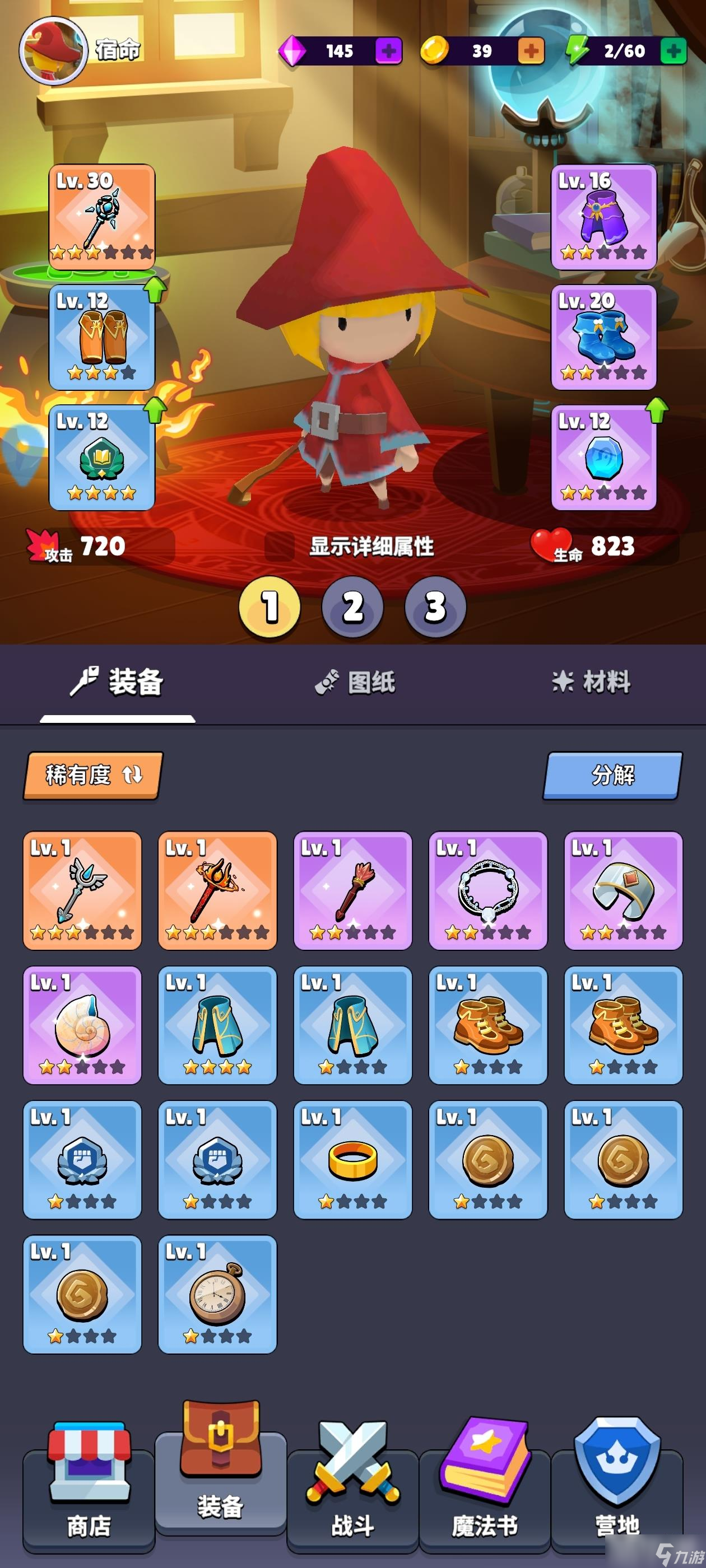 《幻想大亂斗》裝備攻略