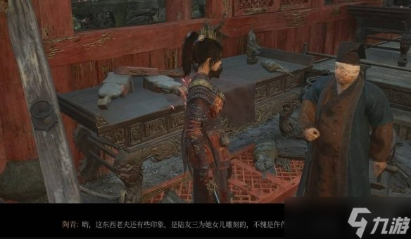 《明末渊虚之羽》陶青支线任务攻略
