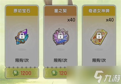 杖剑传说第十二期秘宝大作战攻略