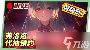 鸣潮弗洛洛抽几命合适