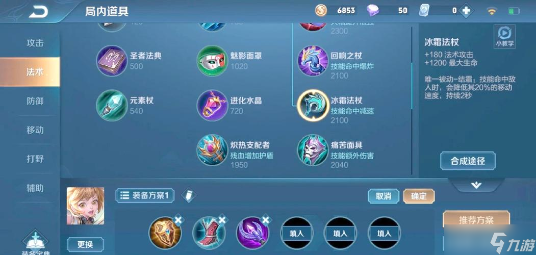 王者荣耀阵容中路出装最新是什么