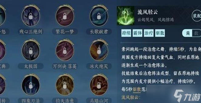 逆水寒绝技怎么样