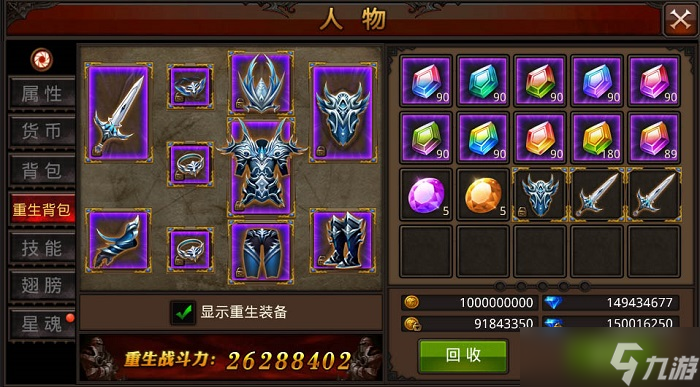 全民奇迹重生装备什么属性好
