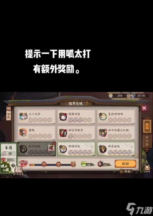 阴阳师入修结界开启条件是什么 怎么操作 