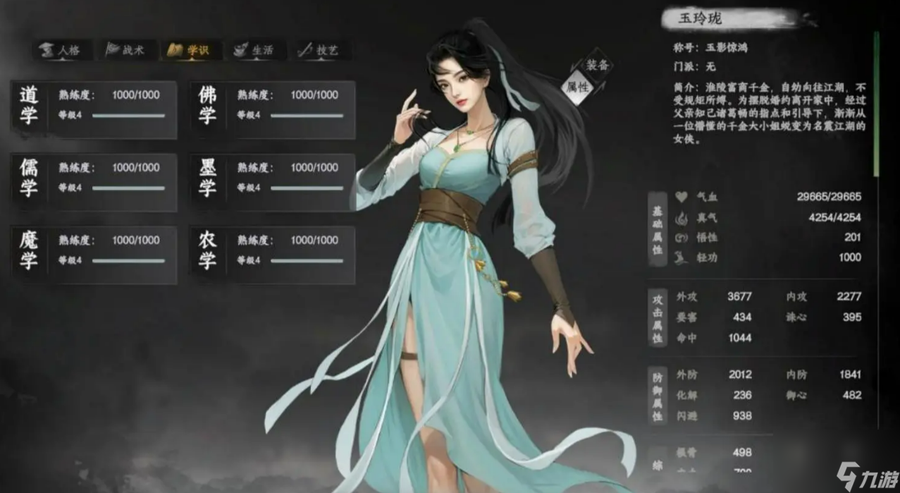 《下一站江湖2》主线任务时长介绍