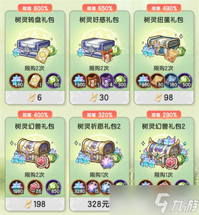 杖剑传说第十二期秘宝大作战攻略