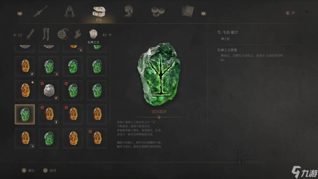 明末渊虚之羽结局相关谜题的答案是什么-明末渊虚之羽结局相关谜题答案介绍