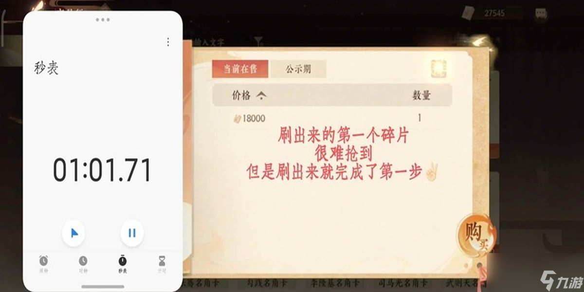 忘川风华录棠梨戏忆怎么抢碎片