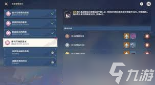 原神机谋变策战记第4天怎么通关