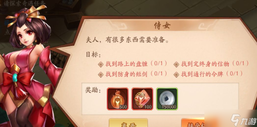 <a id='link_pop' class='keyword-tag' href='https://www.9game.cn/snsgz2/'>少年三国志2</a>大乔传信物在哪