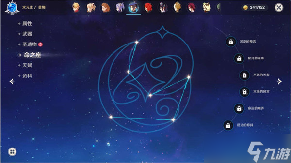 原神亘古的星空其五解密攻略