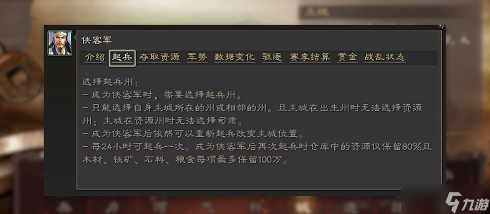 <a id='link_pop' class='keyword-tag' href='https://www.9game.cn/sgzzlb/'>三国志战略版</a>s5如何落匪