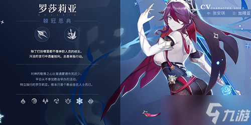 原神罗莎莉亚值得培养吗