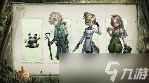 第五人格熊猫系列时装价格是多少